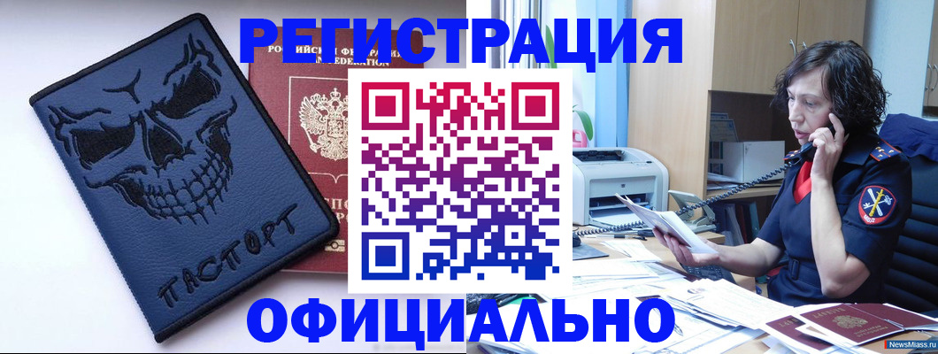 миграционный учет в Усинске