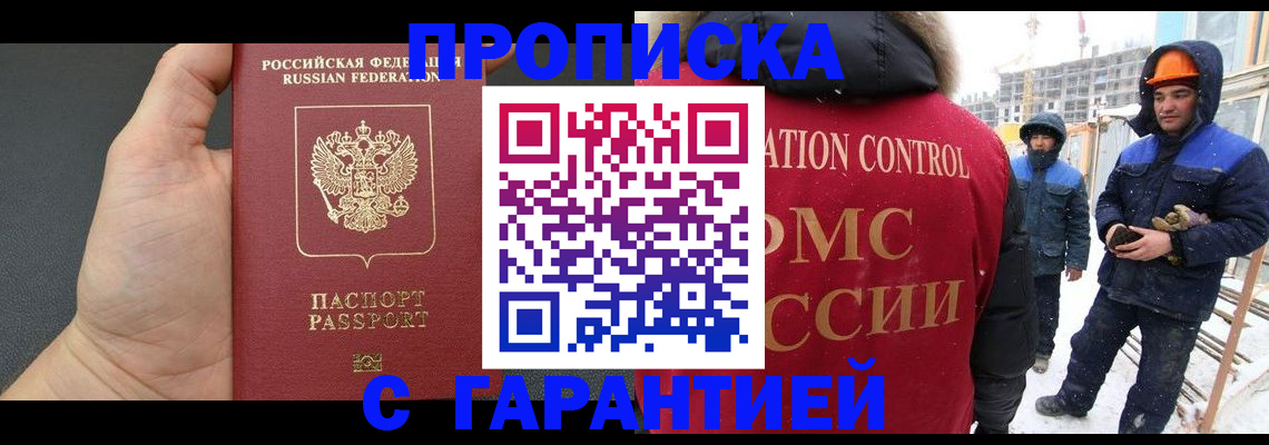 миграционный учет в Усинске